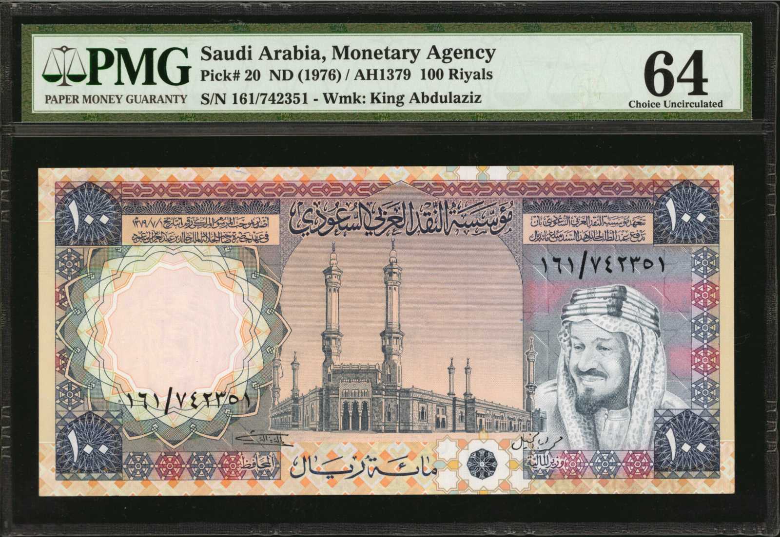 Saudi Arabia Paper Money 5 Riyals 2012 UNC